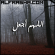 اللهم يامقلب القلوب ثبت قلوبنا على طاعتك اللهم يامقلب القلوب ثبت قلوبنا على طاعتك