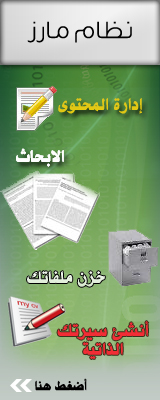 نظام مارس