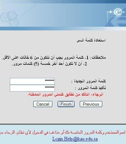 حل مشكلة كلمة السر غير صحيحه في نظام نور ولي الامر او الطالب او المعلم Youtube