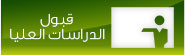 خدمات أعضاء هيئة التدريس