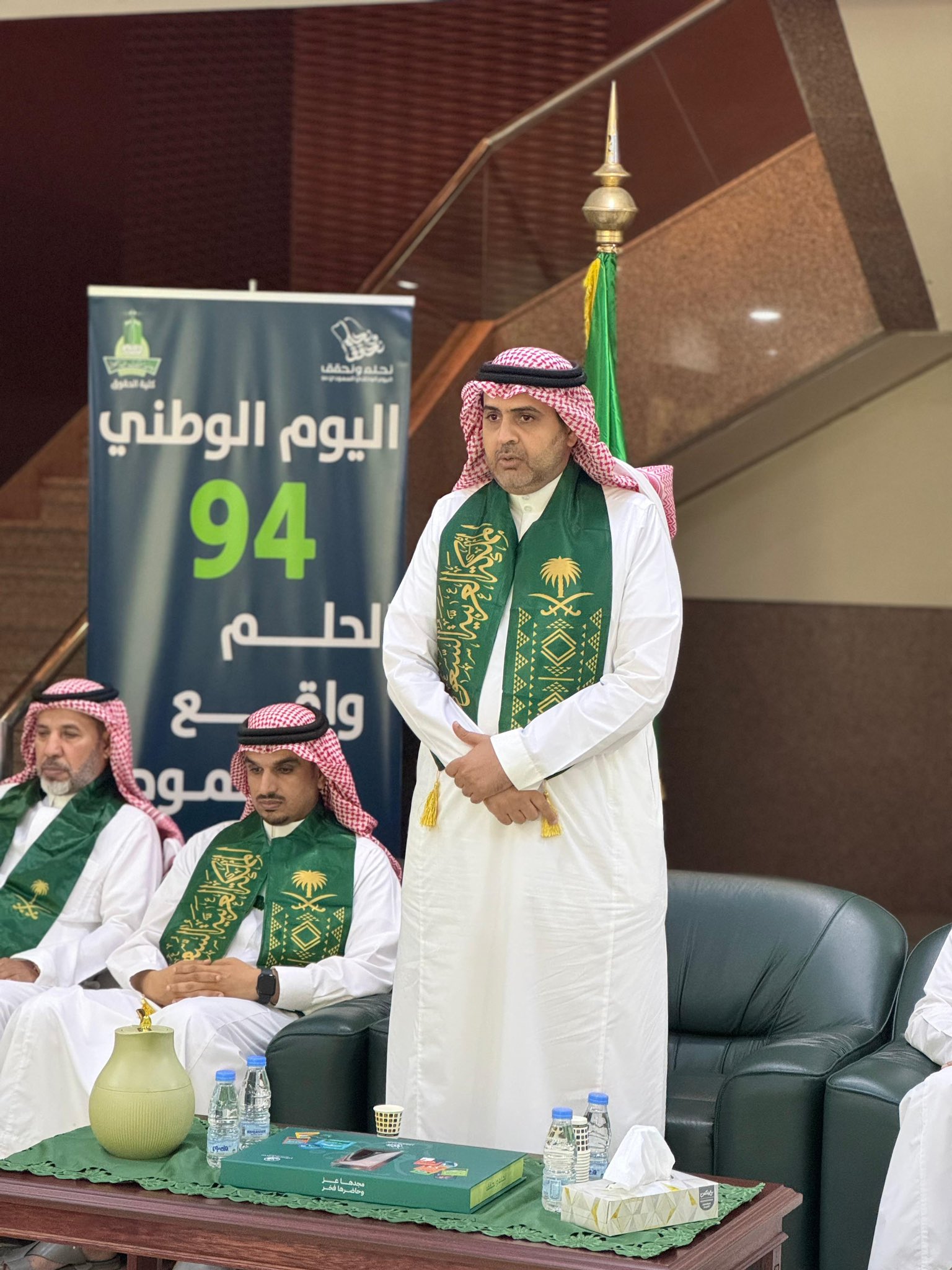 94th Saudi National Day