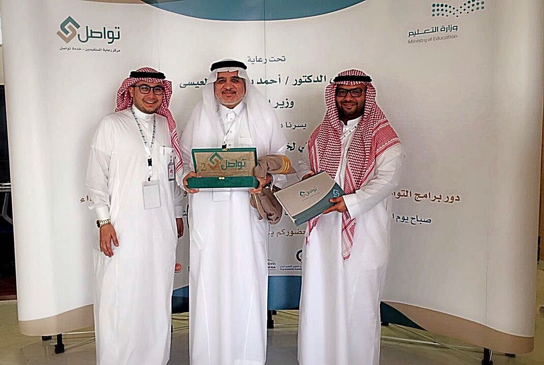  Ministry of Education Award 1438 