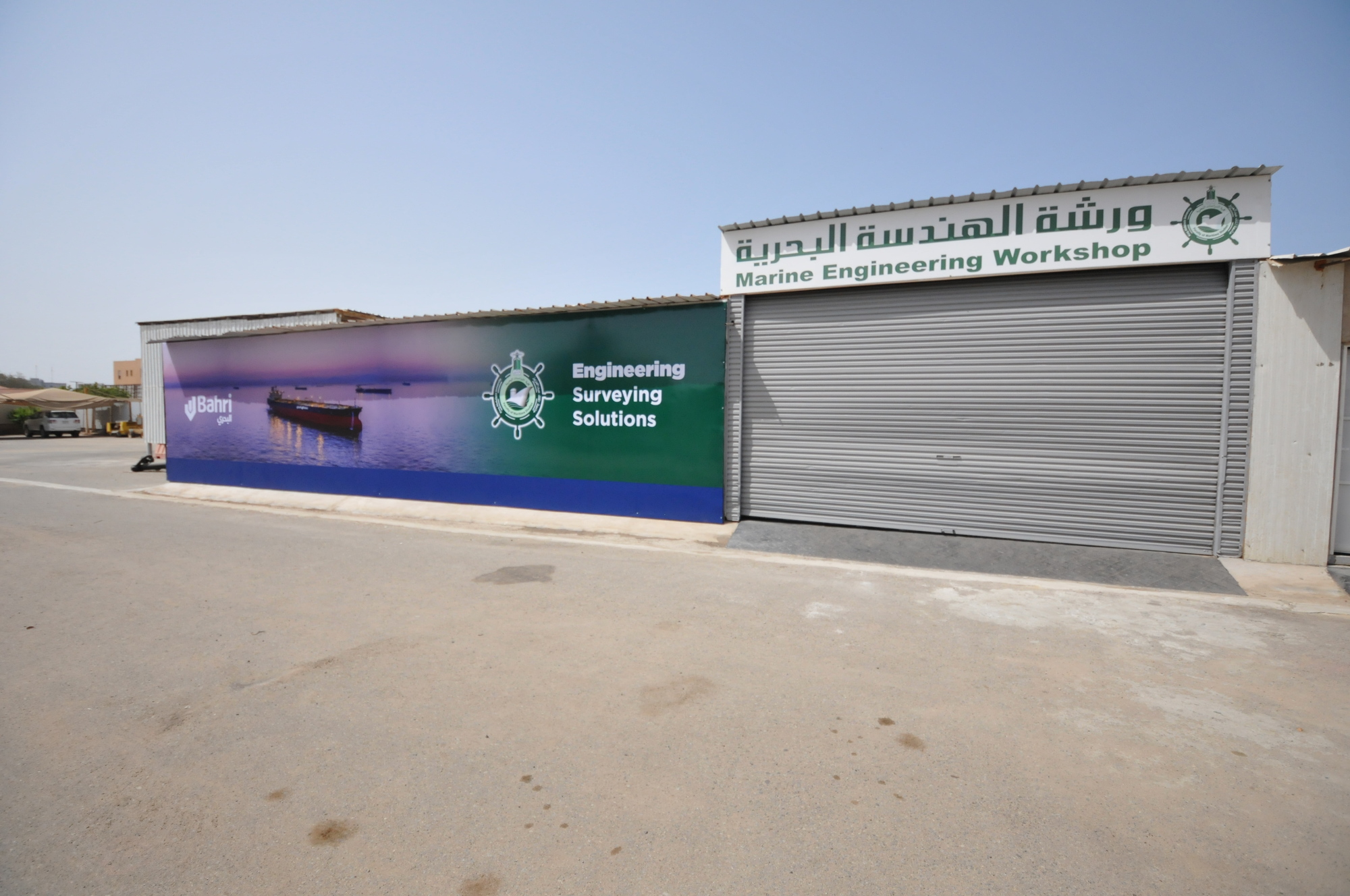 marine engineering workshop