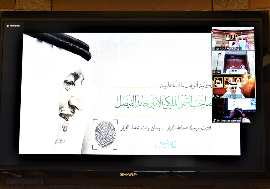 المكتبة الرقمية kau