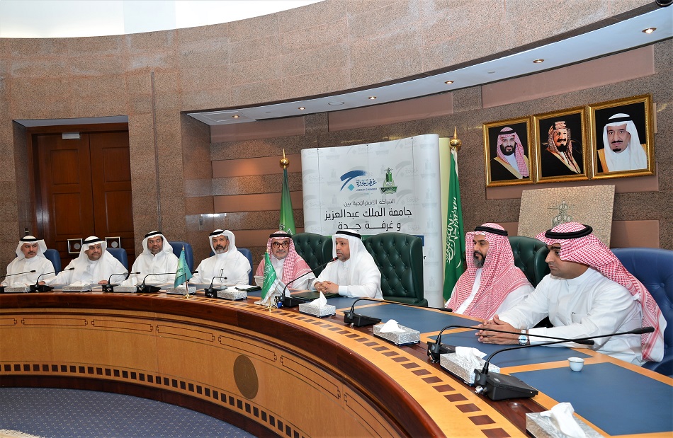 جامعة الملك عبدالعزيز شراكة استراتيجية بين جامعة الملك عبدالعزيز