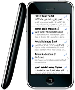 إعداد Kau Mail Mobile