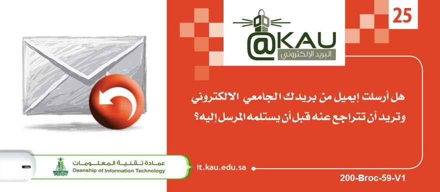 Kau Mail الصفحة الرئيسية