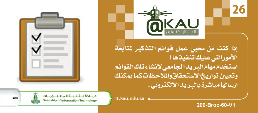 Kau Mail الصفحة الرئيسية