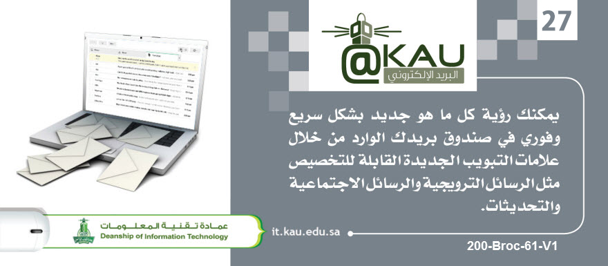 Kau Mail الصفحة الرئيسية