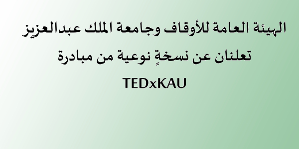 الهيئة الع