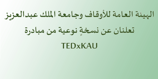 الهيئة الع