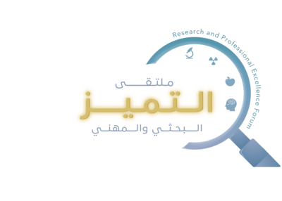 شعار الملتقى