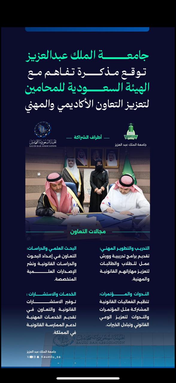 جامعة المل