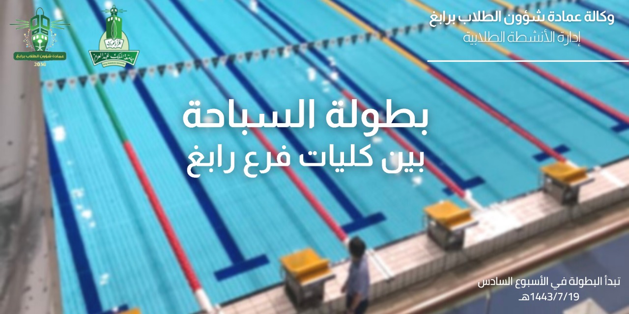 https://studentaffairs.kau.edu.sa/Pages-271192.aspx