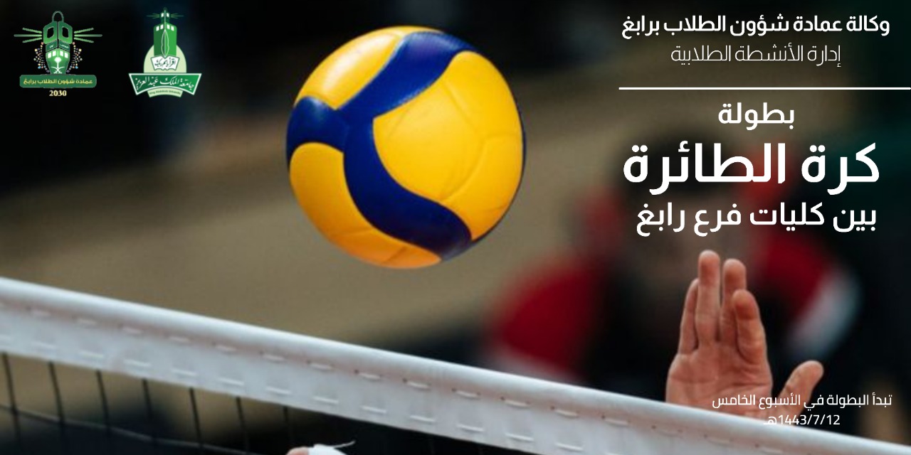https://studentaffairs.kau.edu.sa/Pages-271192.aspx