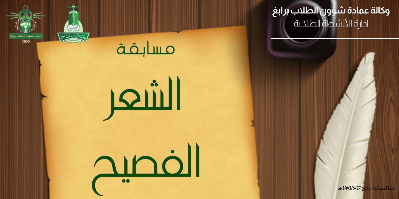 https://studentaffairs.kau.edu.sa/Pages-271192.aspx