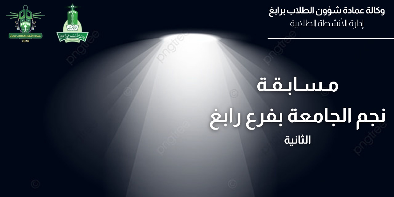 https://studentaffairs.kau.edu.sa/Pages-271192.aspx