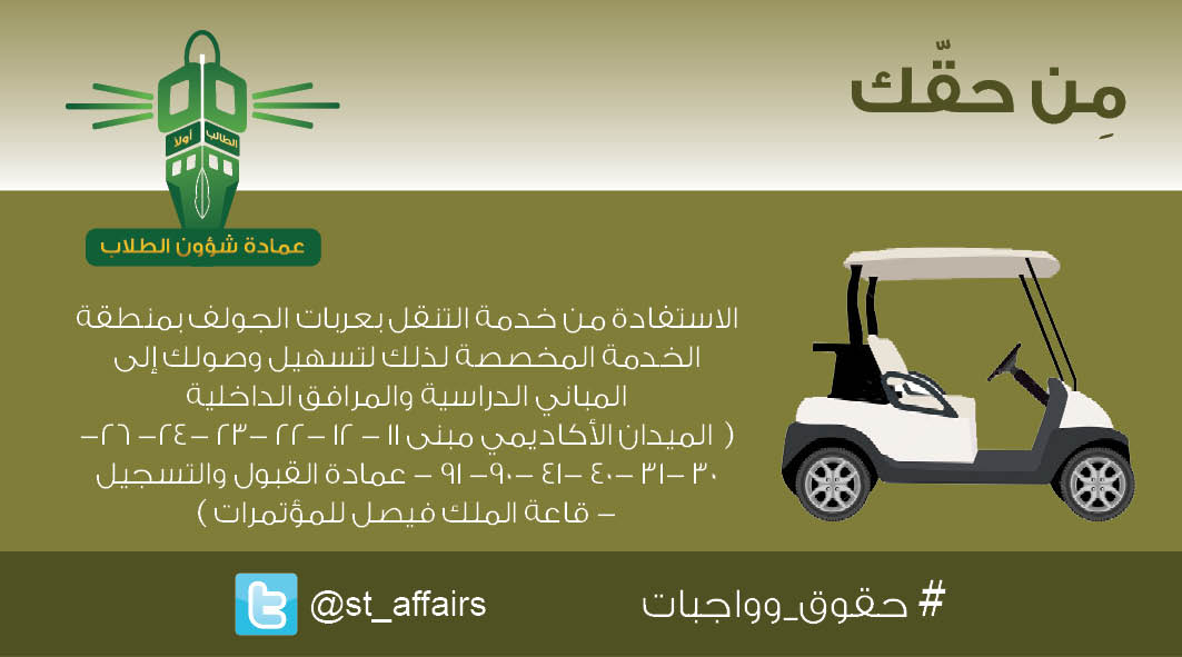 https://studentaffairs.kau.edu.sa/Pages-271192.aspx