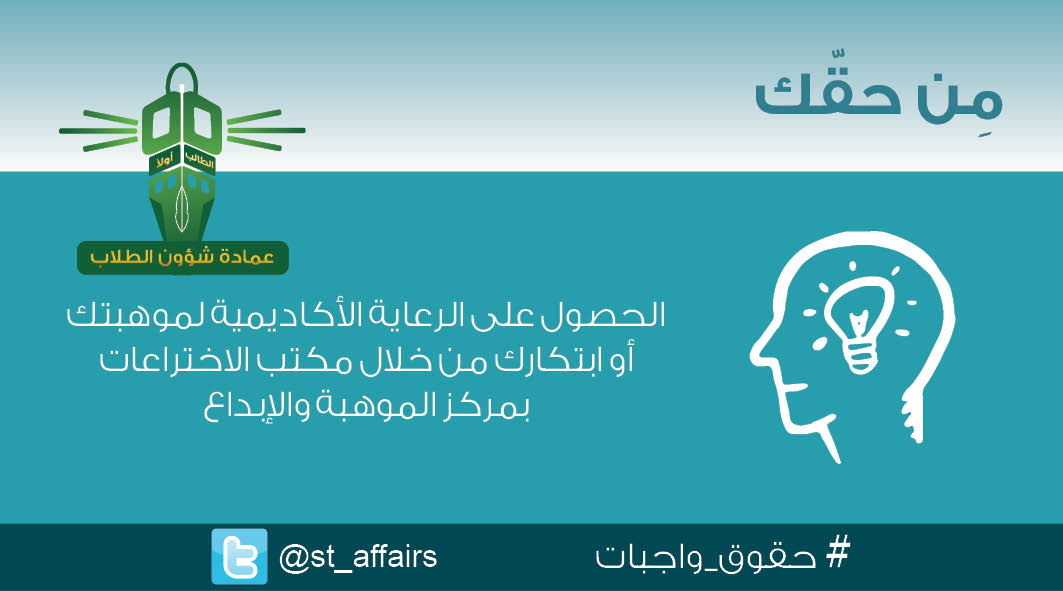 https://studentaffairs.kau.edu.sa/Pages-271193.aspx