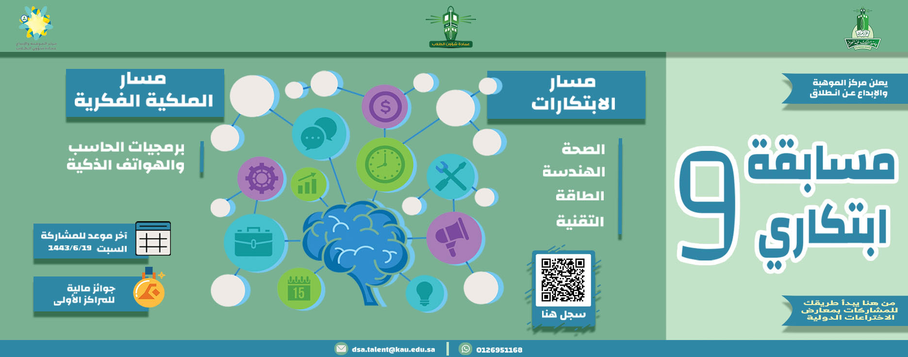 https://studentaffairs.kau.edu.sa/Pages-271193.aspx