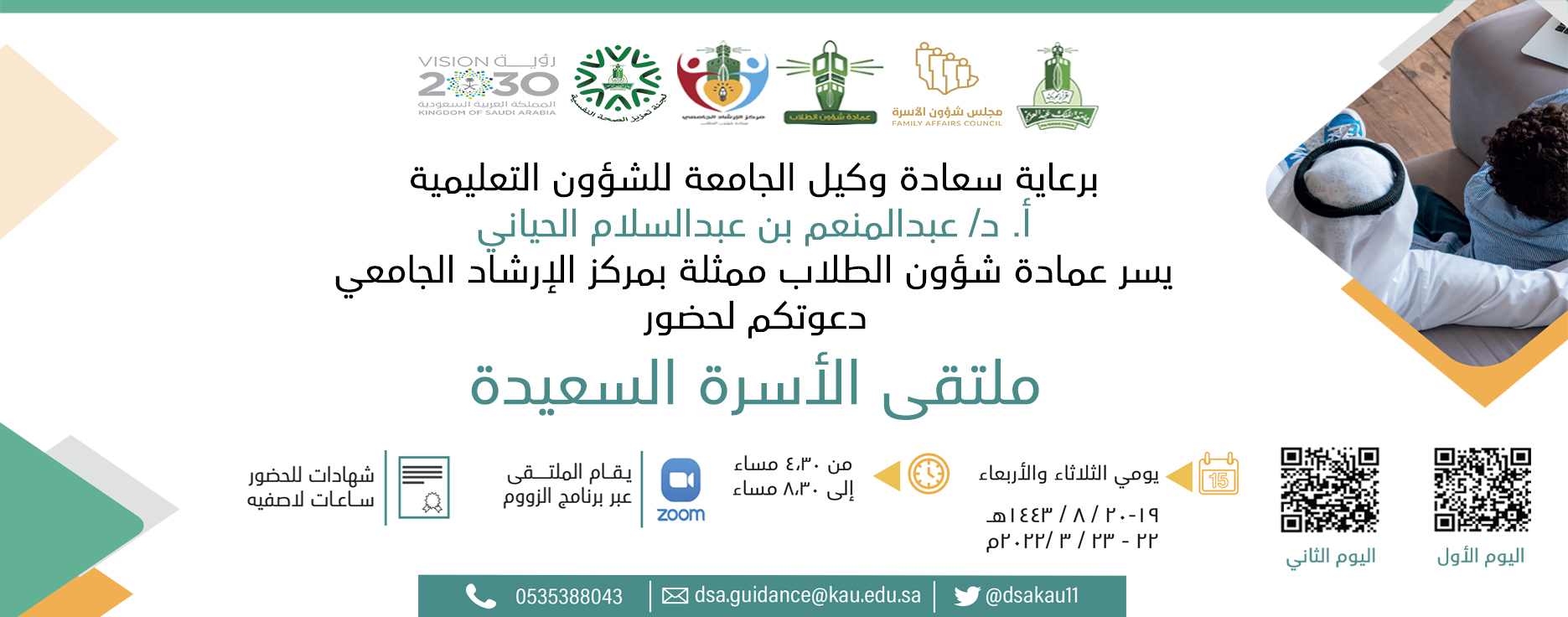 https://studentaffairs.kau.edu.sa/Pages-284151.aspx