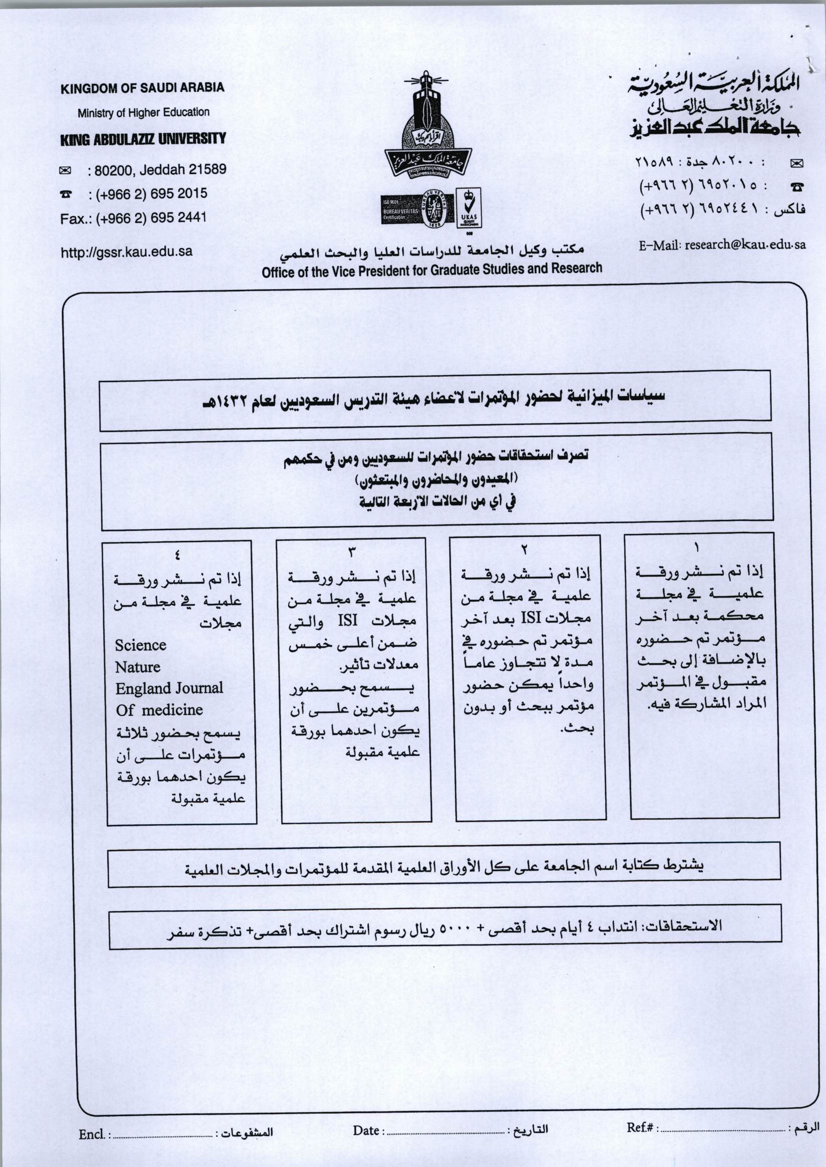 منح جامعة الملك عبدالعزيز لغير السعوديين Ahmet757