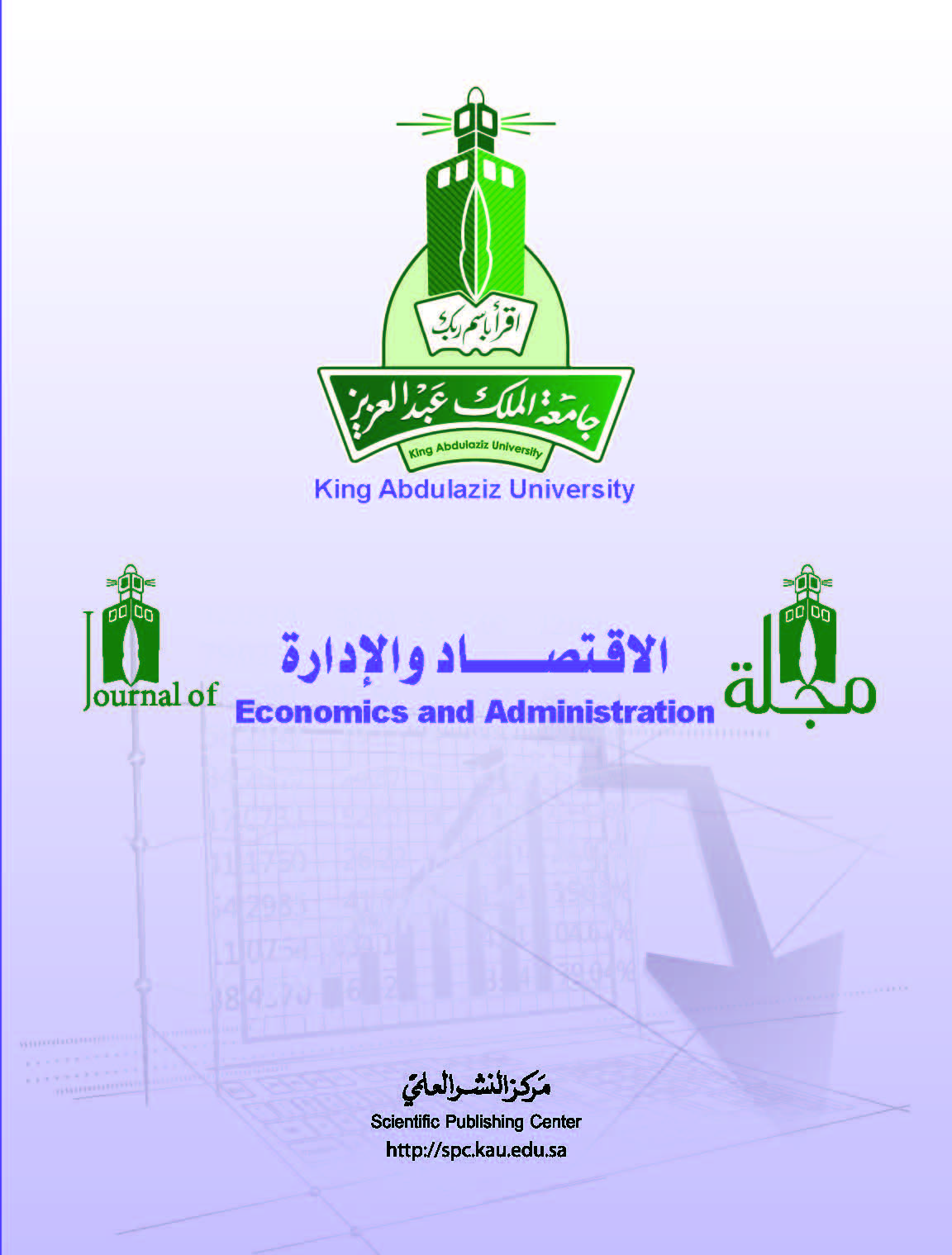 مركز النشر العلمي مجلة جامعة الملك عبدالعزيز