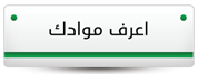 اعرف موادك