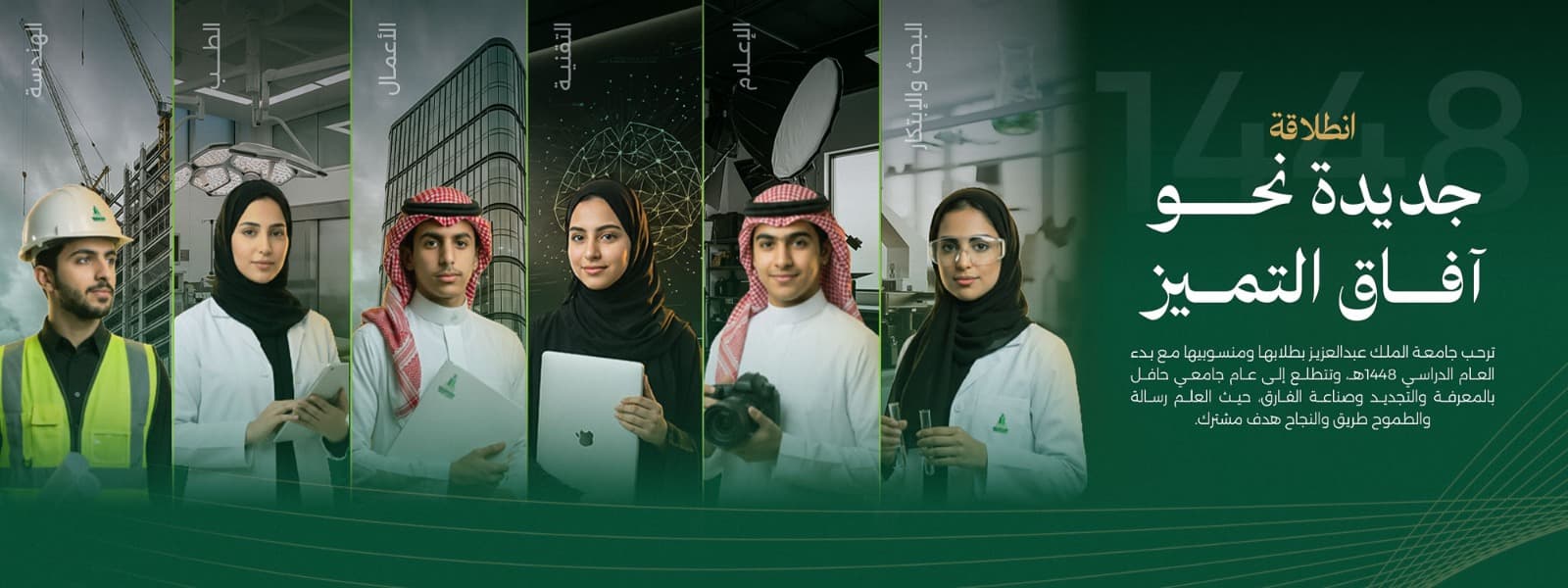 جامعة الملك عبدالعزيز