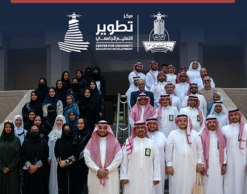 صورة مركز تطوير التعليم